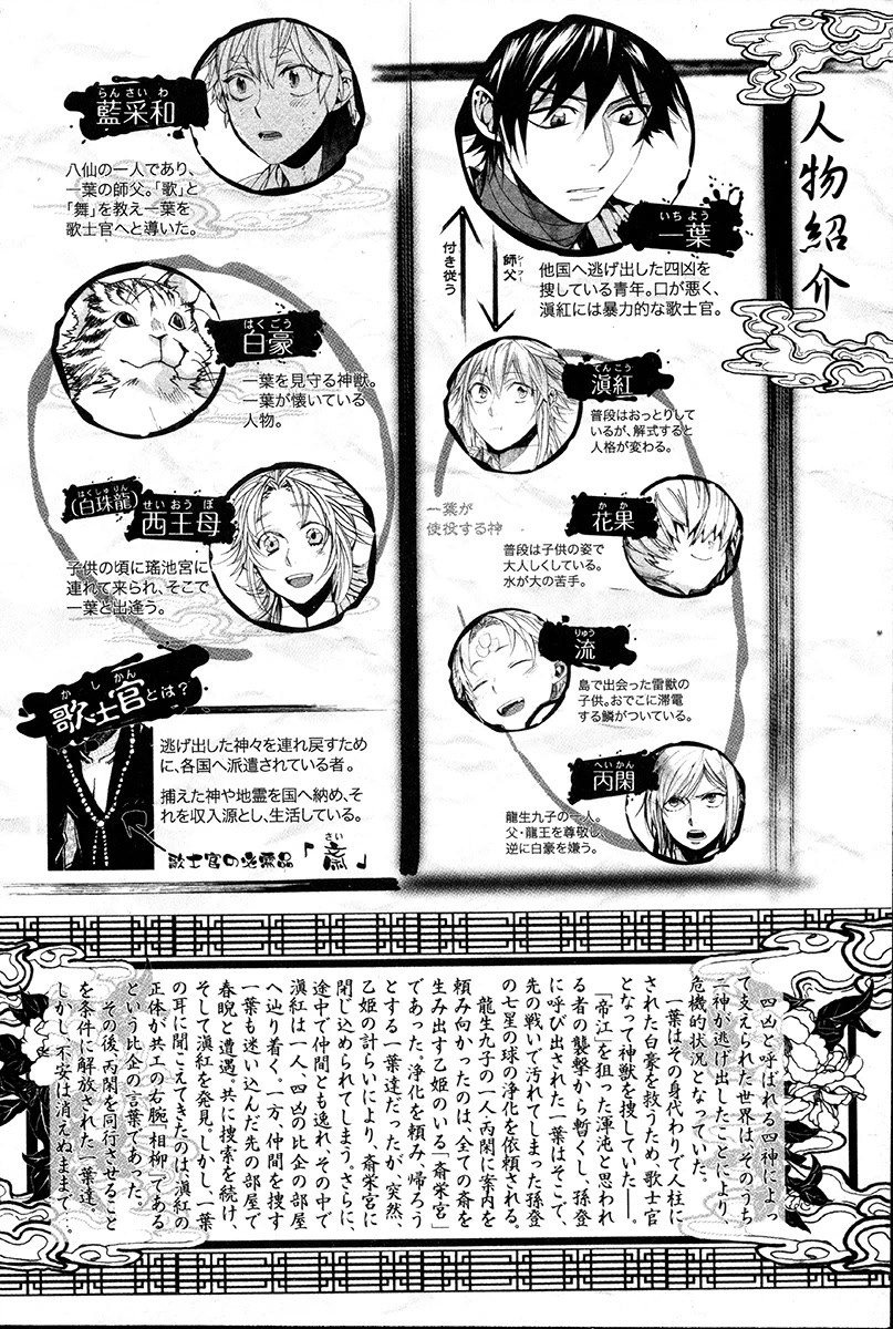 Haigakura chapter 30 page 8
