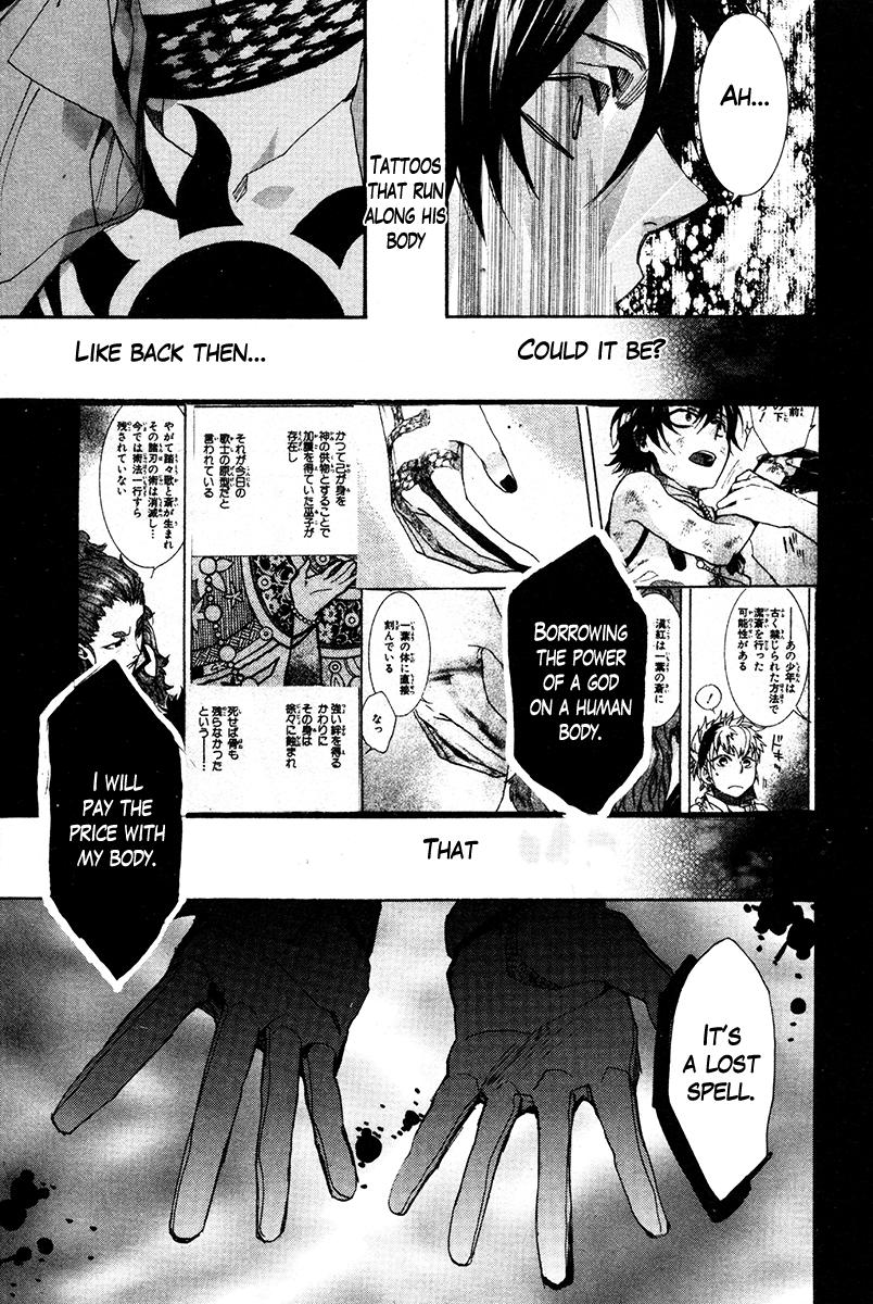 Haigakura chapter 31 page 8