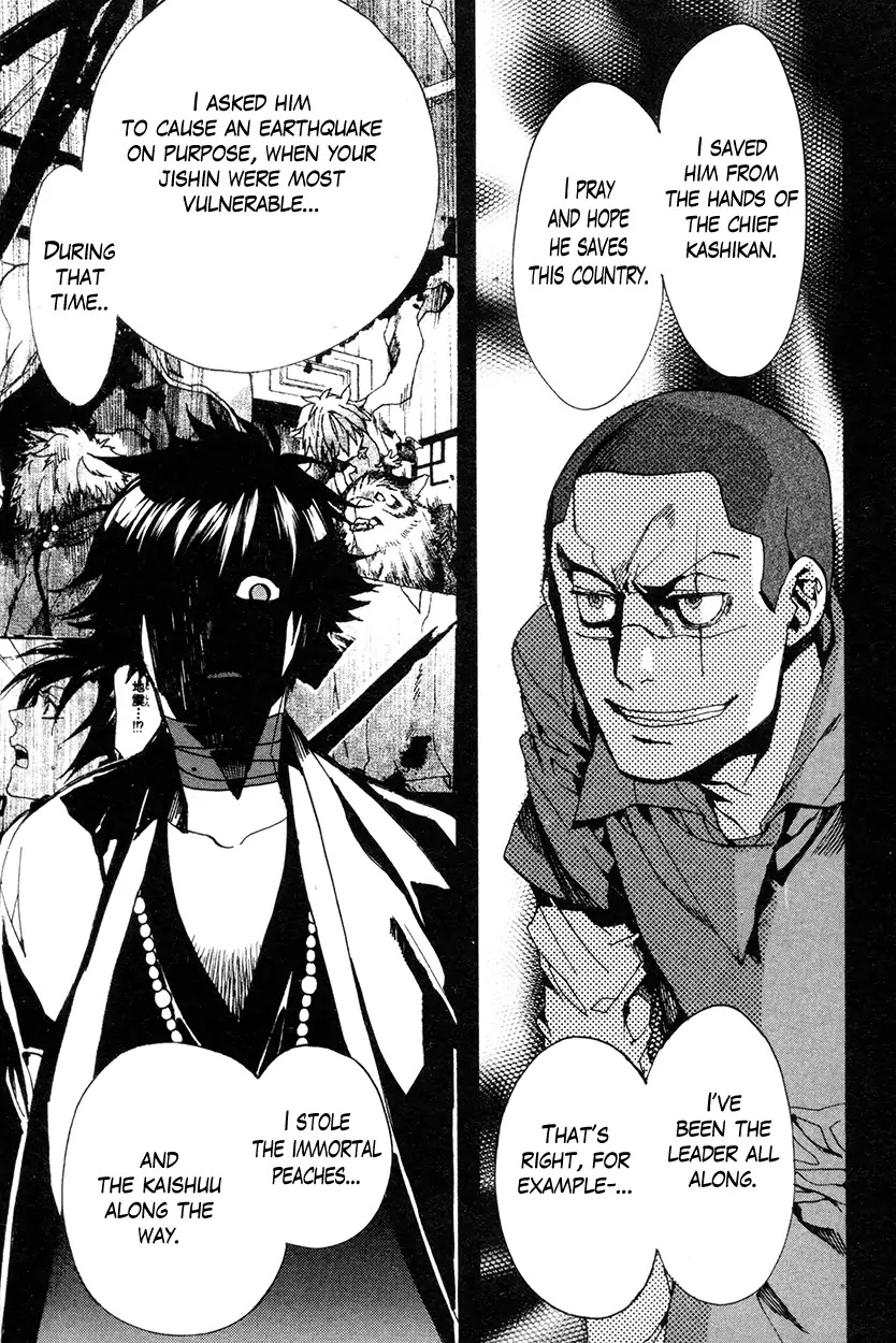Haigakura chapter 32 page 15