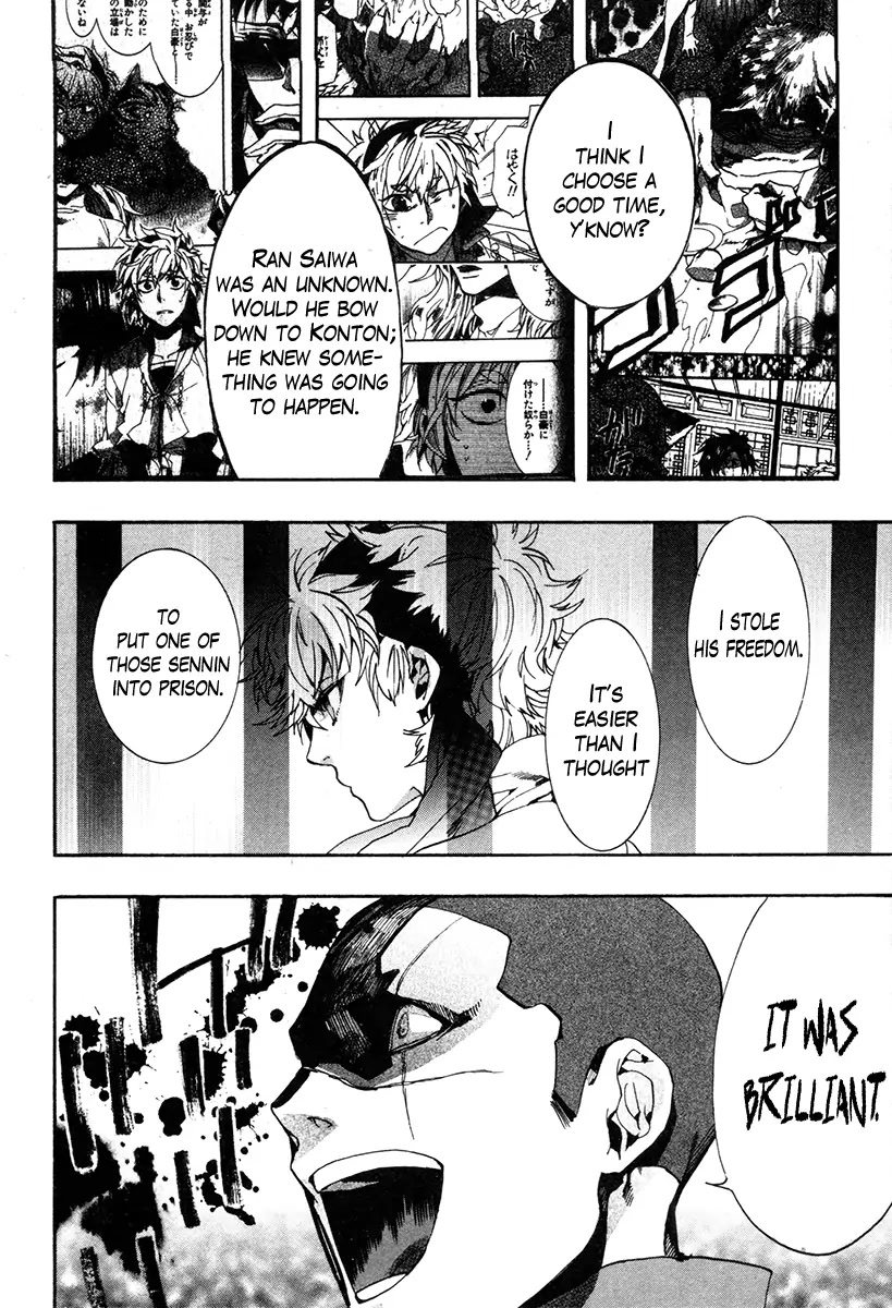 Haigakura chapter 32 page 16