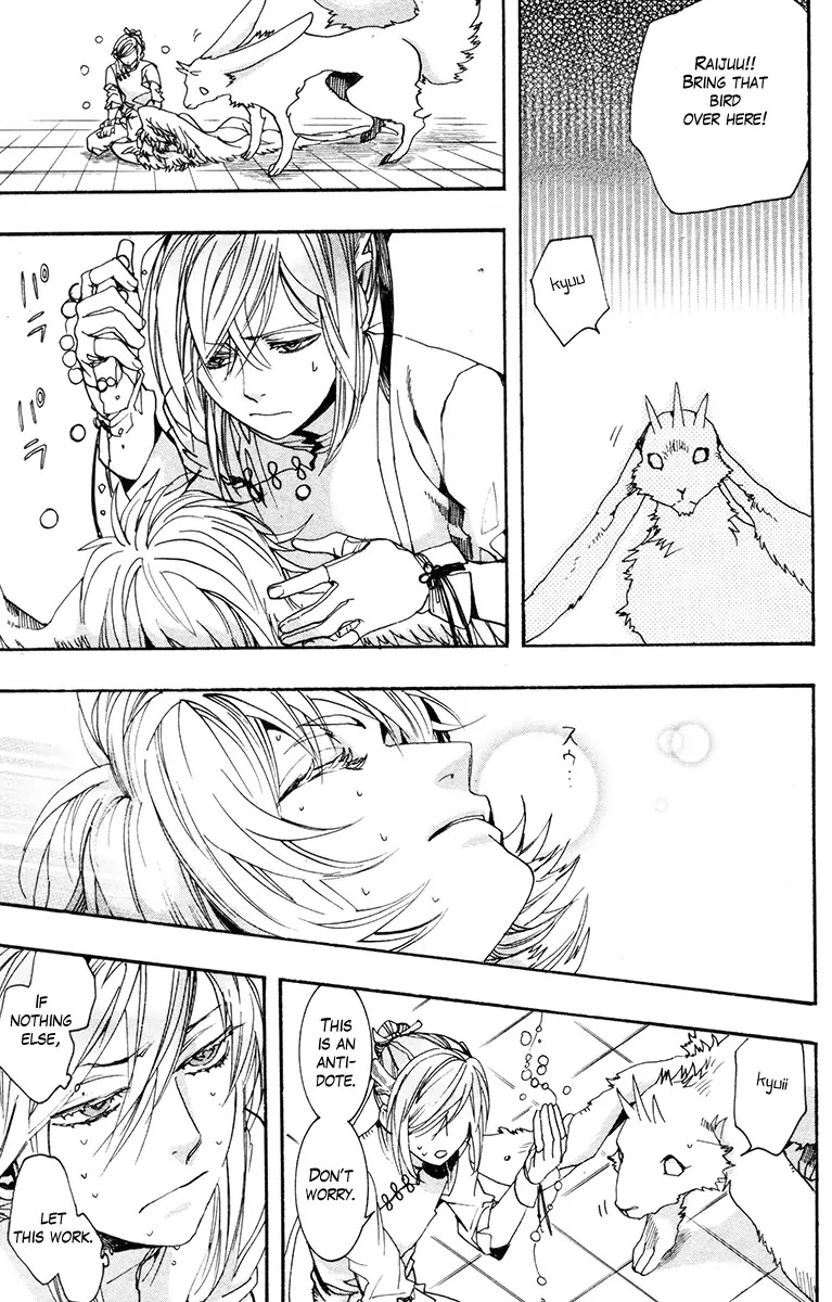Haigakura chapter 32 page 23