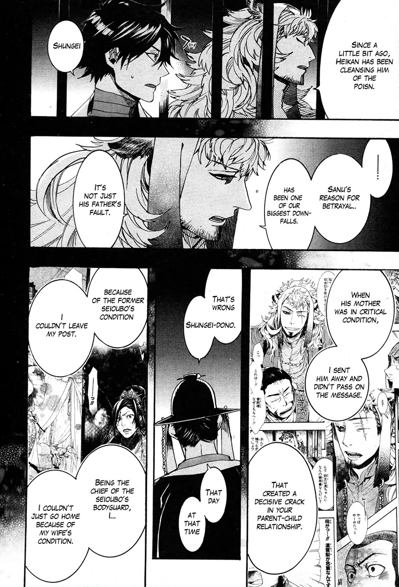 Haigakura chapter 33 page 23