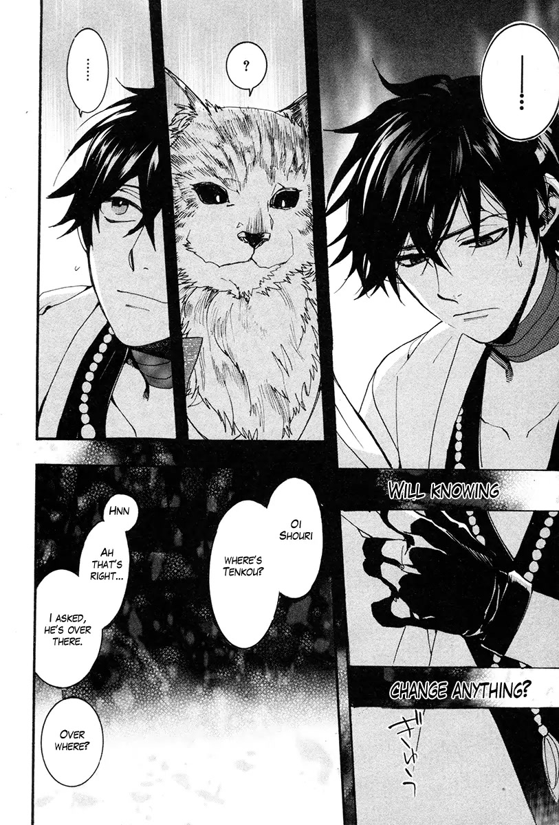 Haigakura chapter 33 page 27