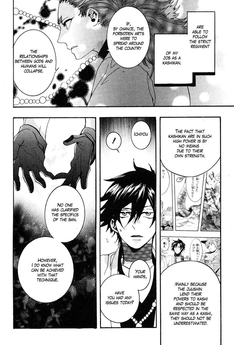 Haigakura chapter 33 page 33