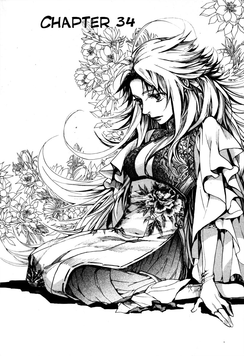 Haigakura chapter 34 page 1
