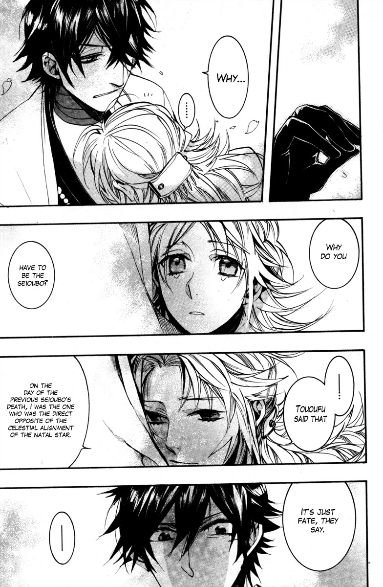 Haigakura chapter 34 page 16