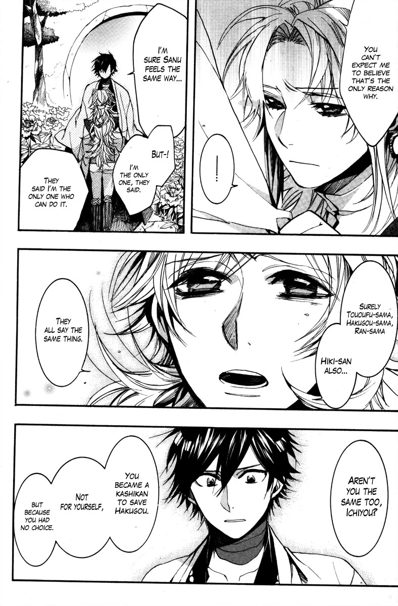 Haigakura chapter 34 page 17