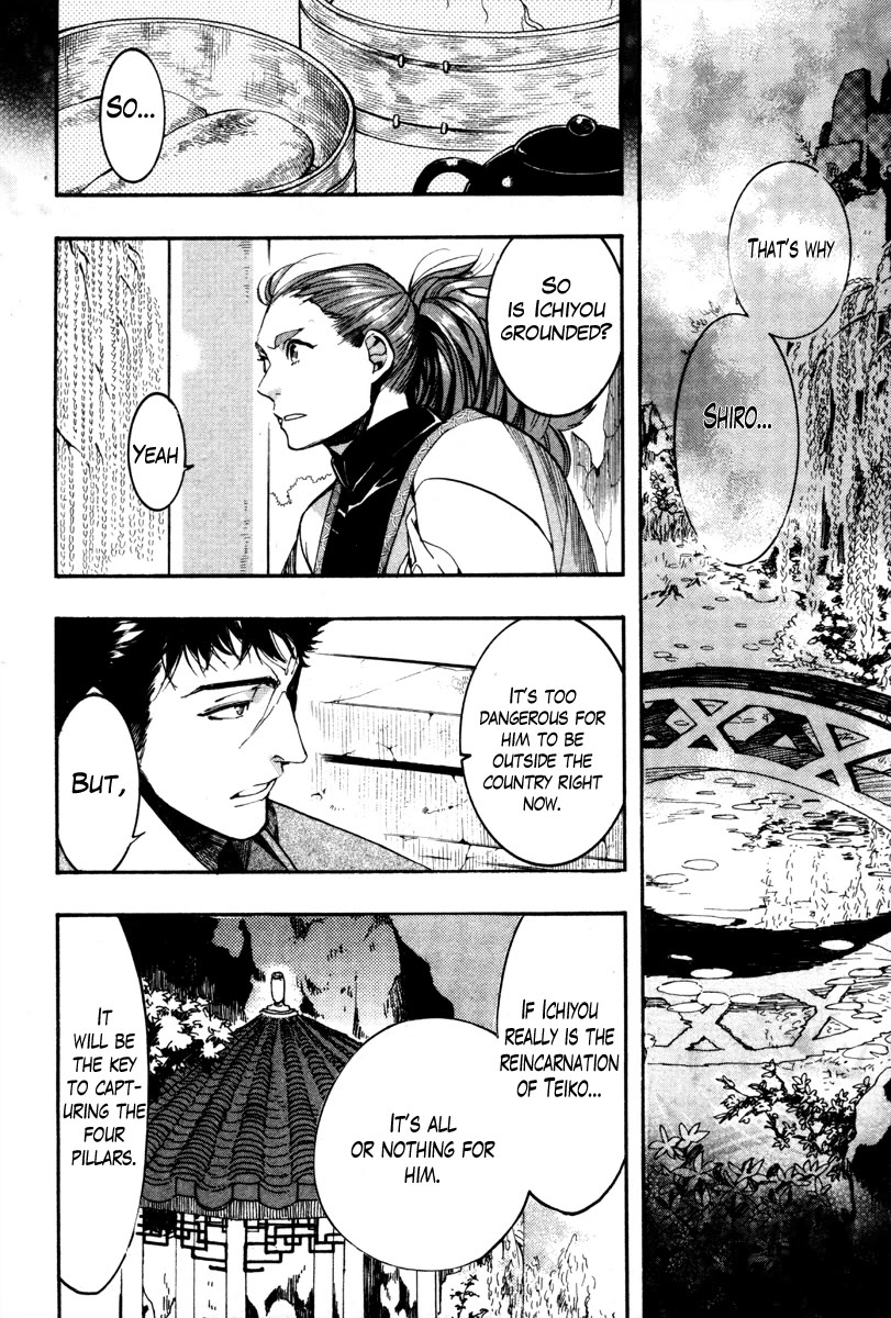Haigakura chapter 34 page 19