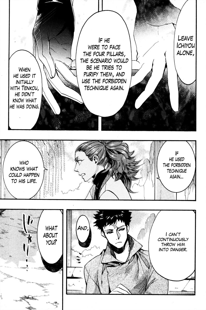 Haigakura chapter 34 page 22