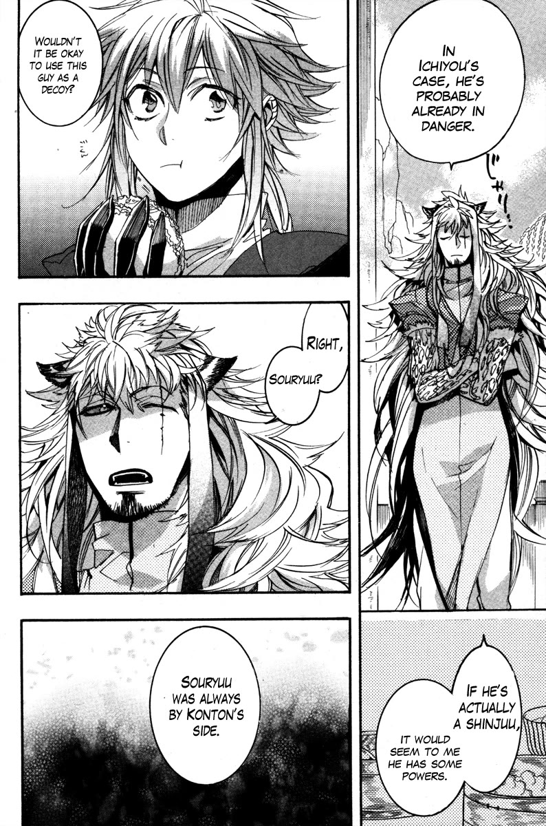 Haigakura chapter 34 page 23