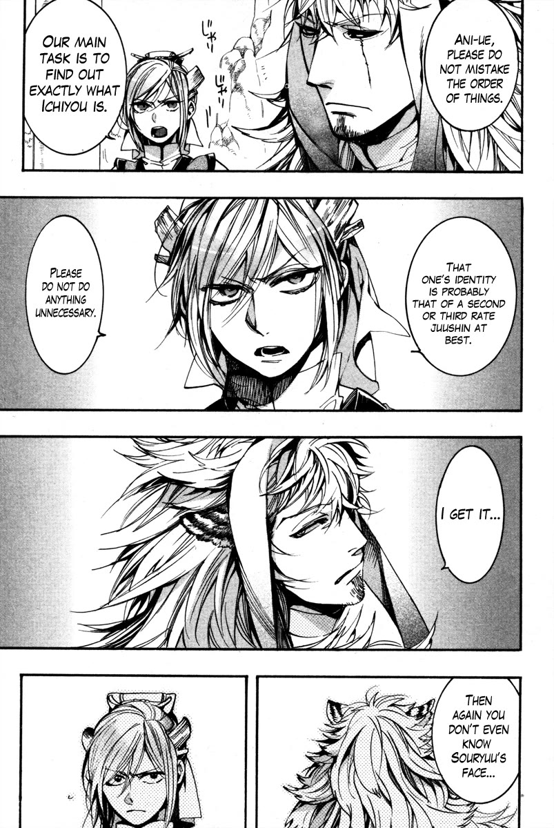 Haigakura chapter 34 page 26