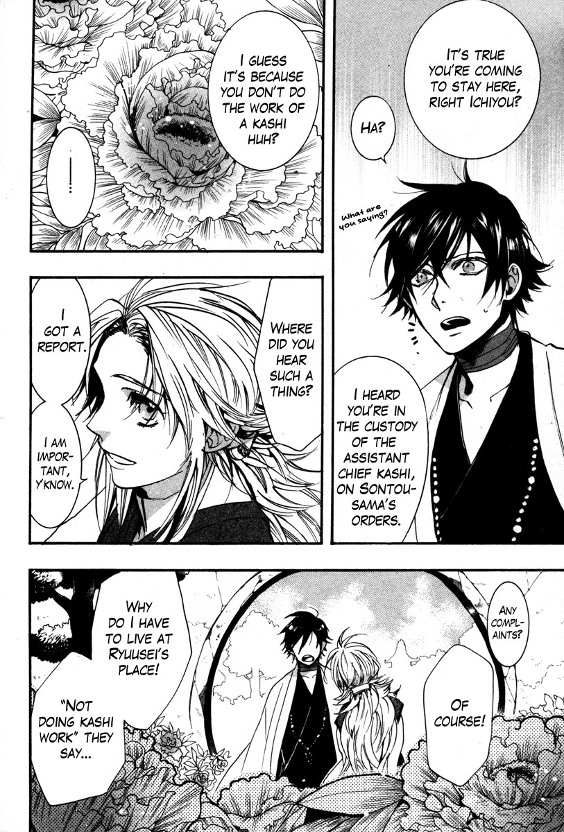Haigakura chapter 34 page 4