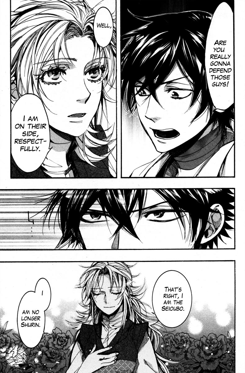Haigakura chapter 34 page 7
