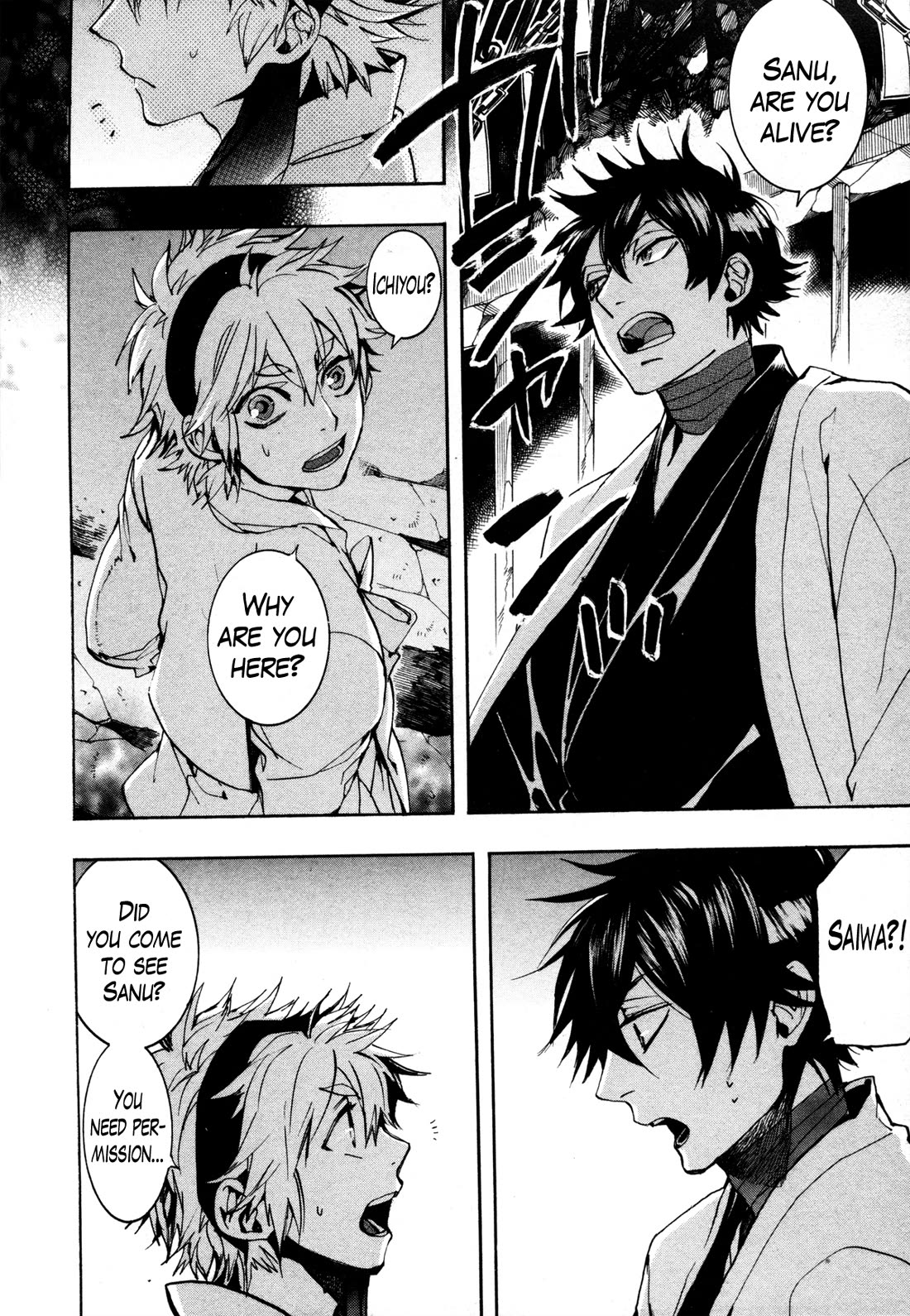 Haigakura chapter 35 page 2