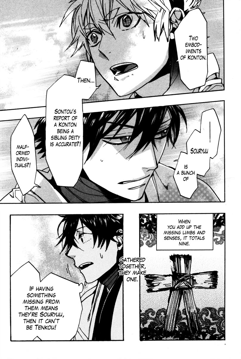 Haigakura chapter 35 page 25