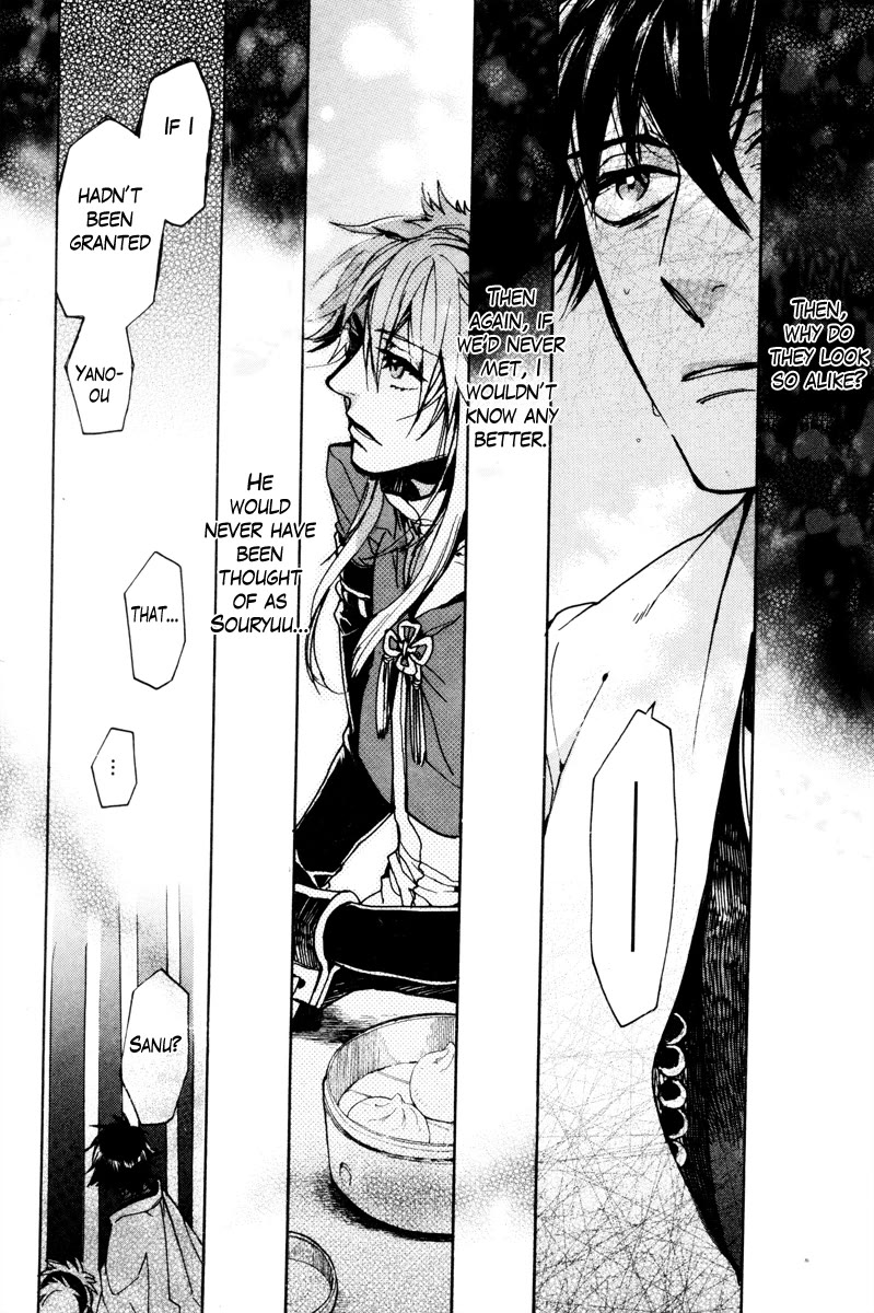 Haigakura chapter 35 page 26