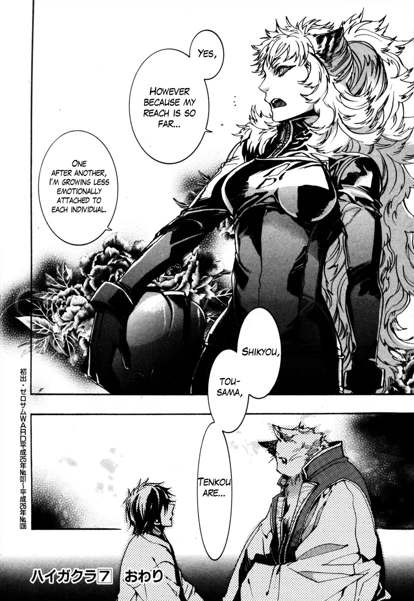 Haigakura chapter 35 page 32
