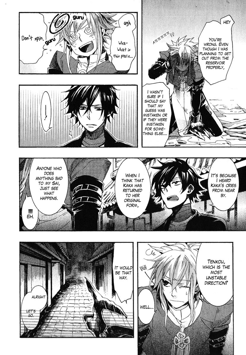 Haigakura chapter 4 page 11