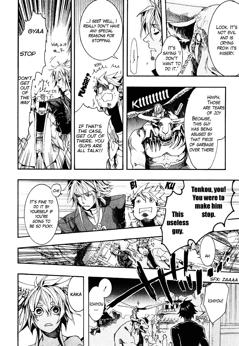 Haigakura chapter 4 page 16