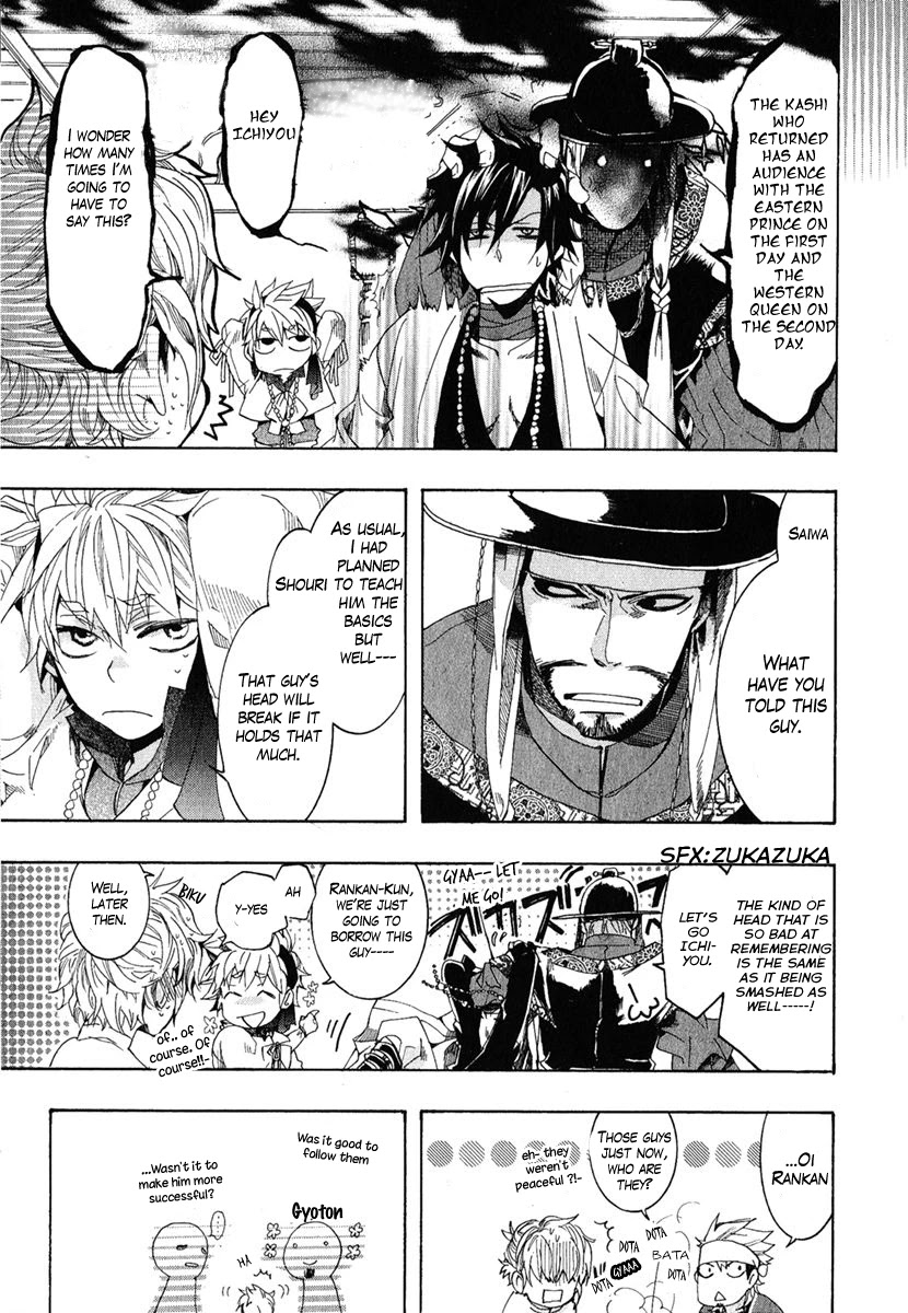 Haigakura chapter 4 page 33