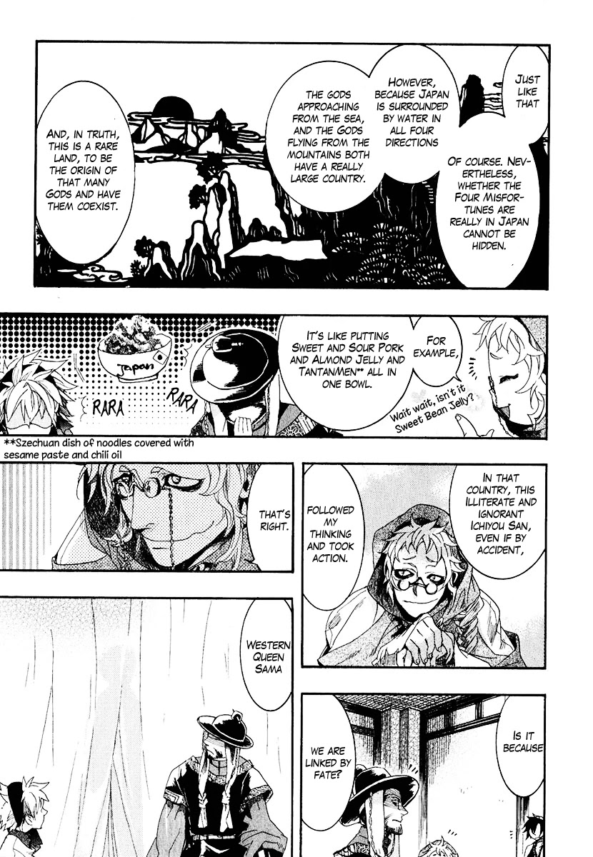 Haigakura chapter 4 page 36