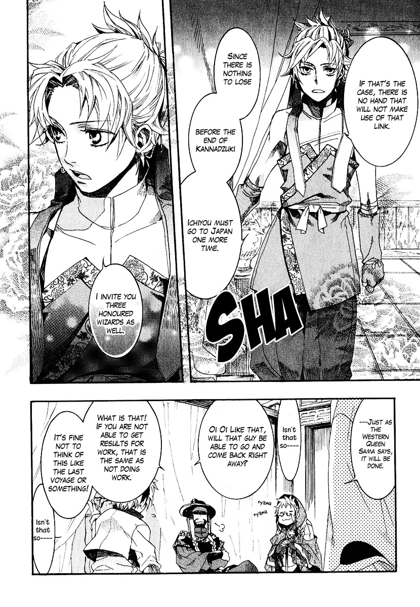 Haigakura chapter 4 page 37