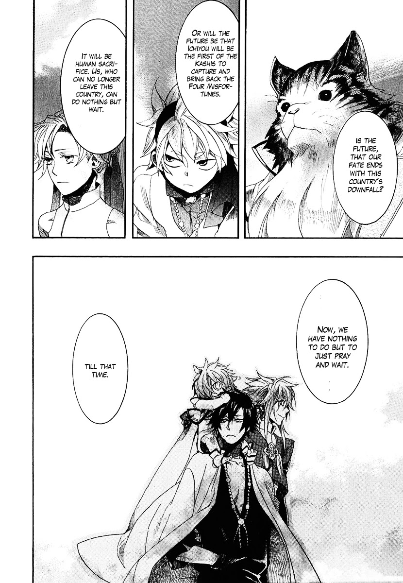Haigakura chapter 4 page 43