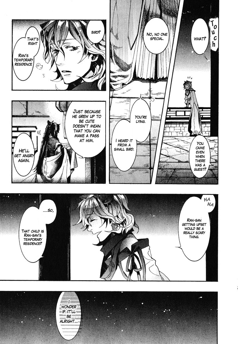 Haigakura chapter 4 page 8