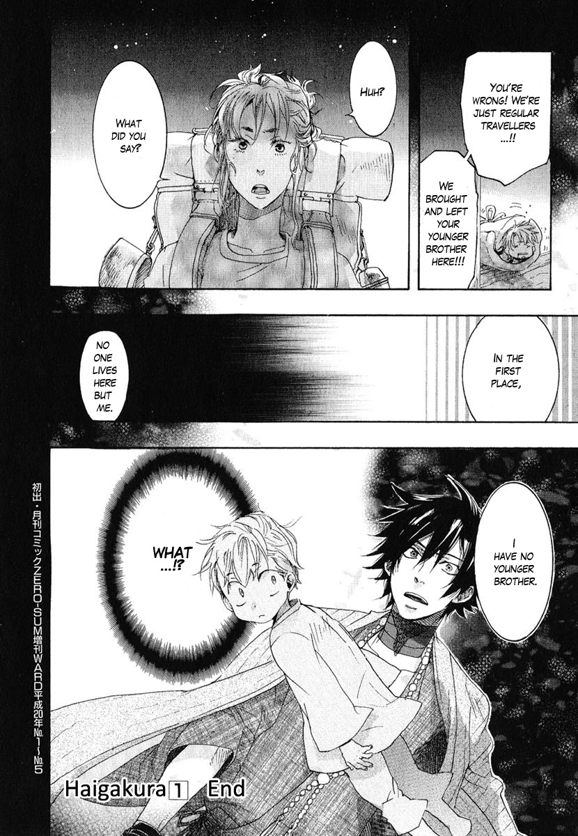 Haigakura chapter 5 page 32