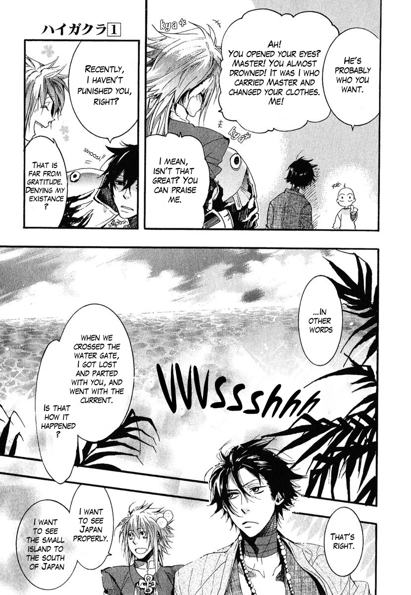Haigakura chapter 5 page 7