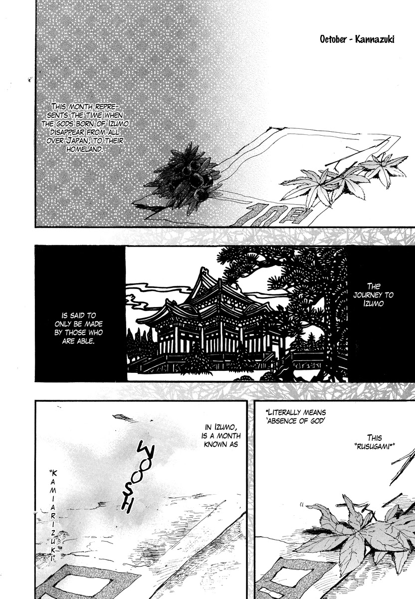 Haigakura chapter 6 page 9