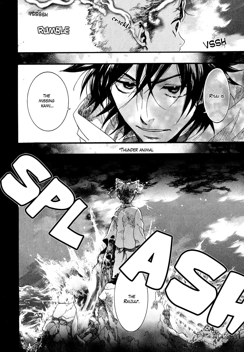 Haigakura chapter 7 page 1