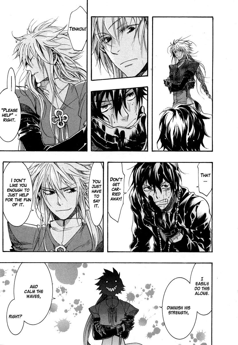 Haigakura chapter 7 page 15