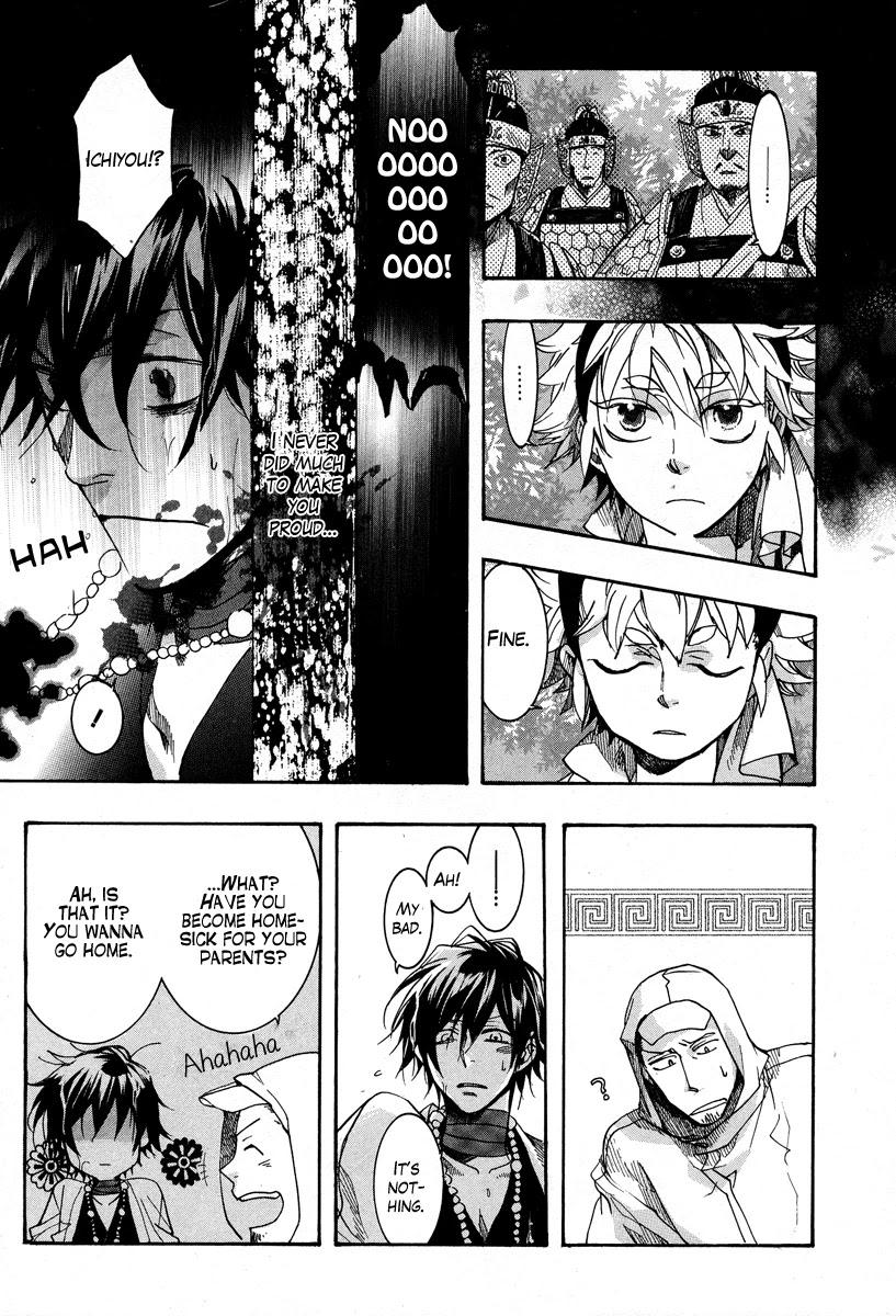 Haigakura chapter 7 page 25