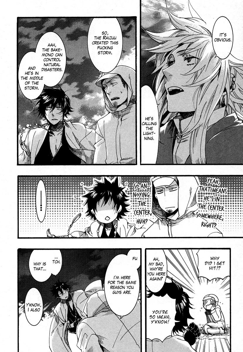 Haigakura chapter 7 page 4