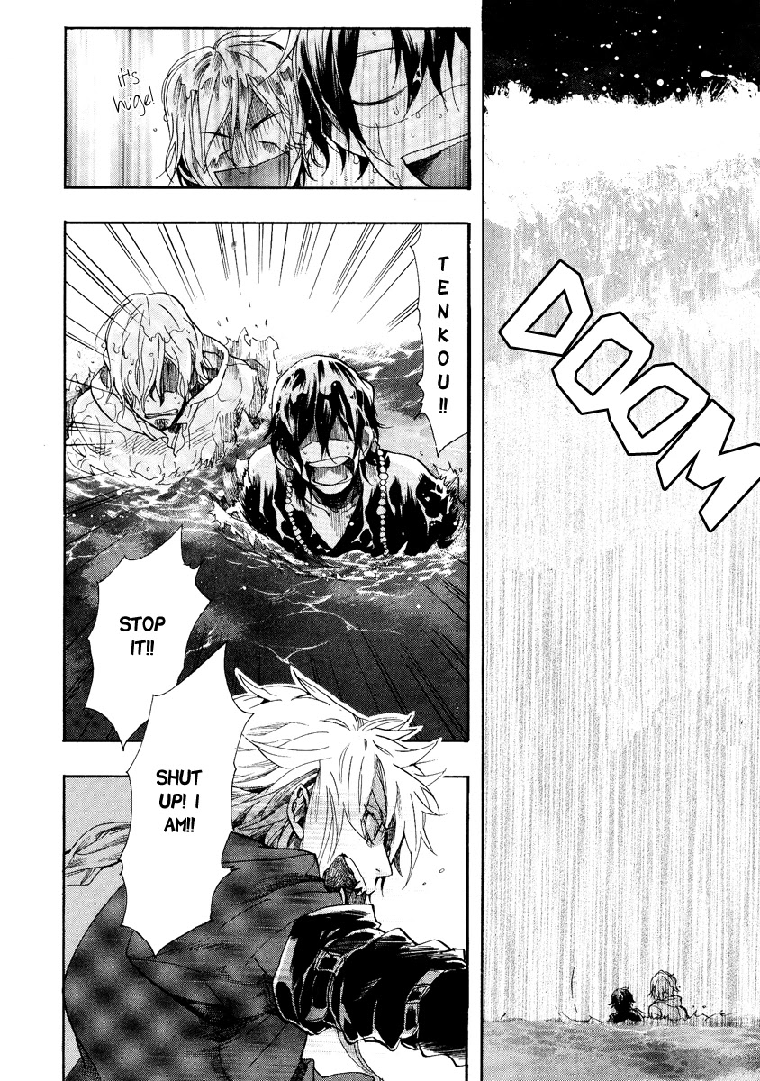 Haigakura chapter 8 page 5