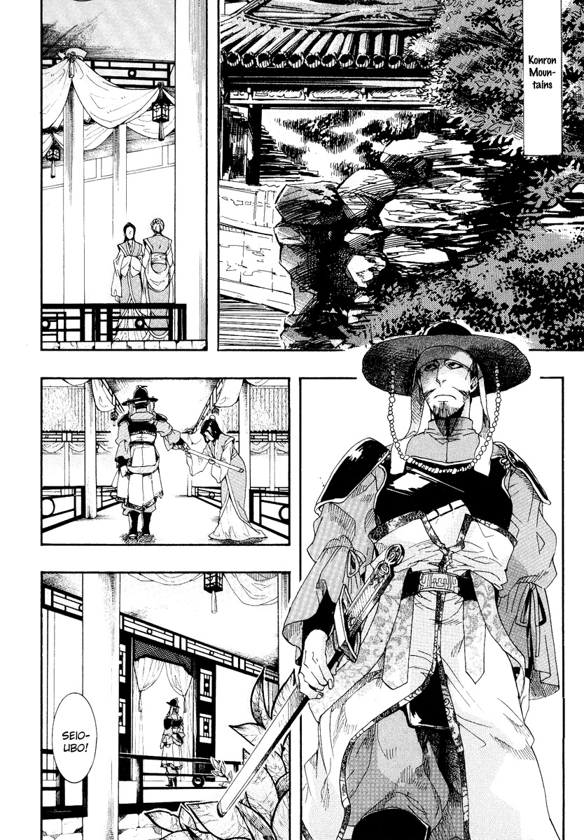 Haigakura chapter 9 page 30