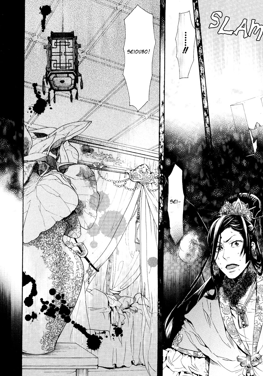 Haigakura chapter 9 page 39
