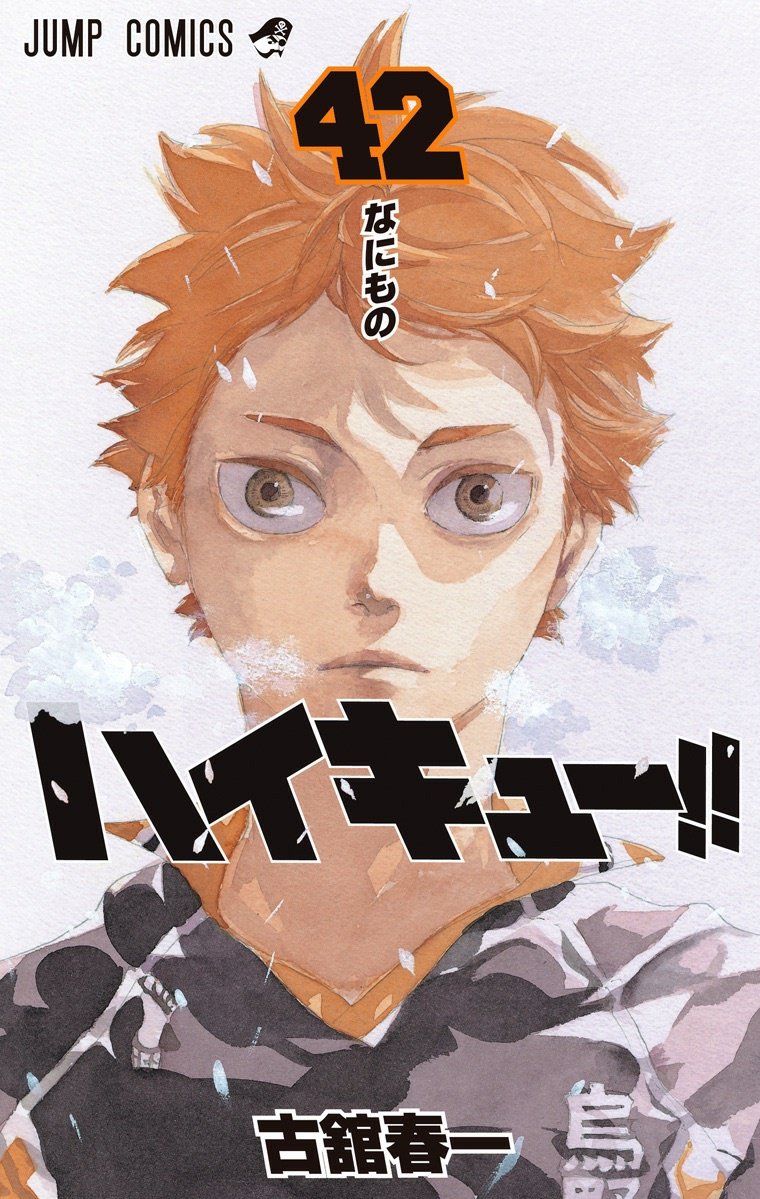 Cover of Haikyuu!!