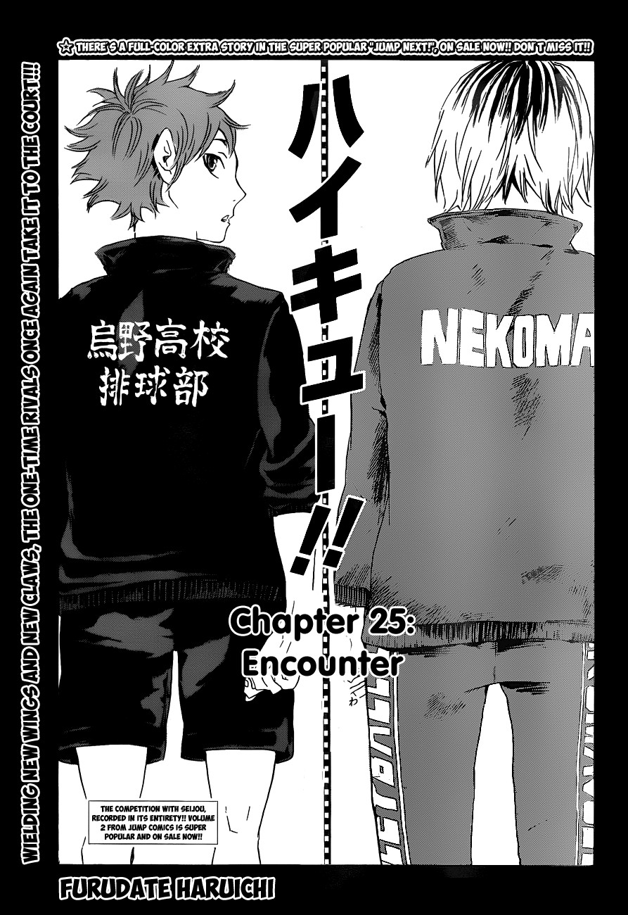 Haikyuu!! chapter 25 page 4