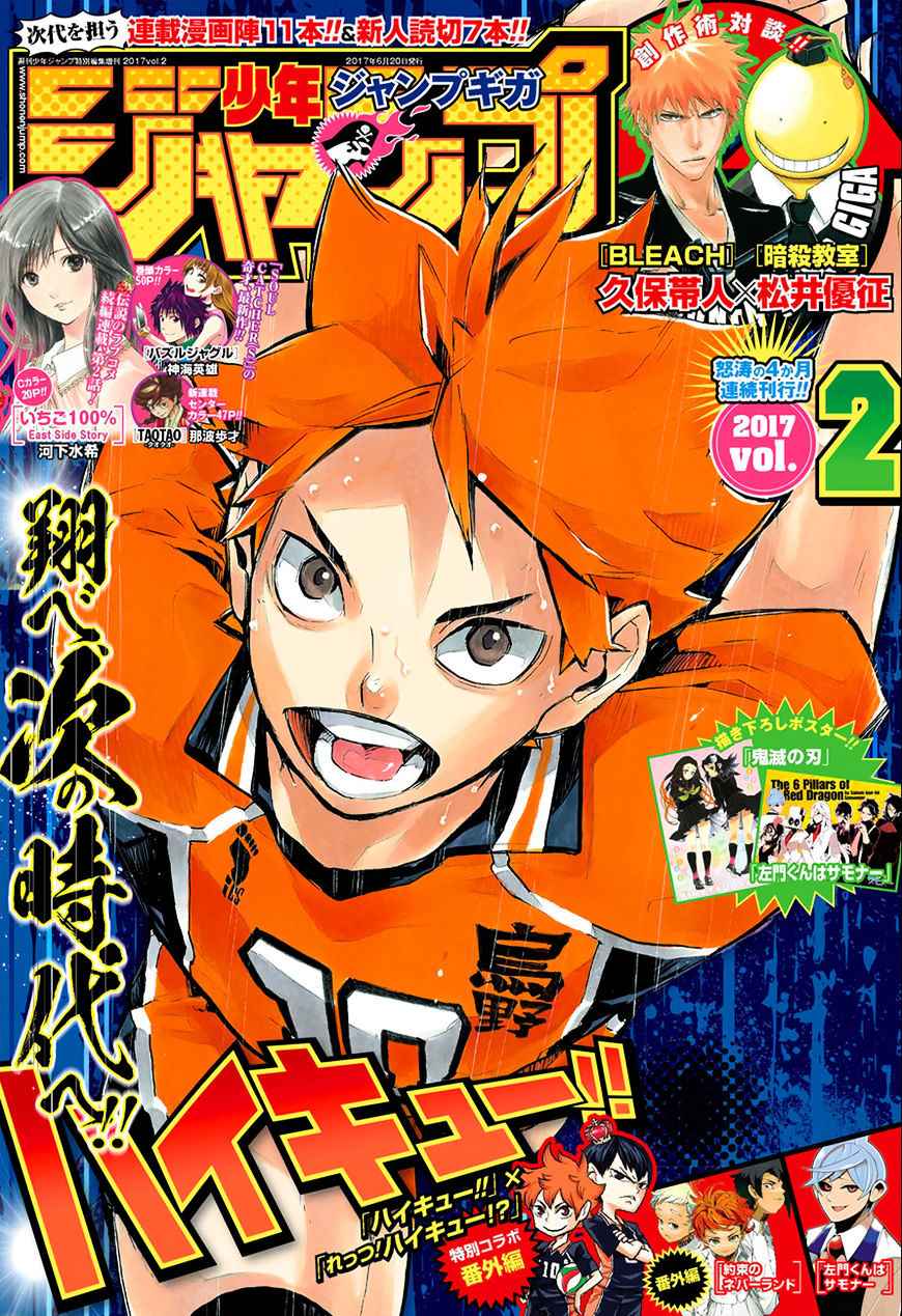 Haikyuu!! chapter 255.5 page 2