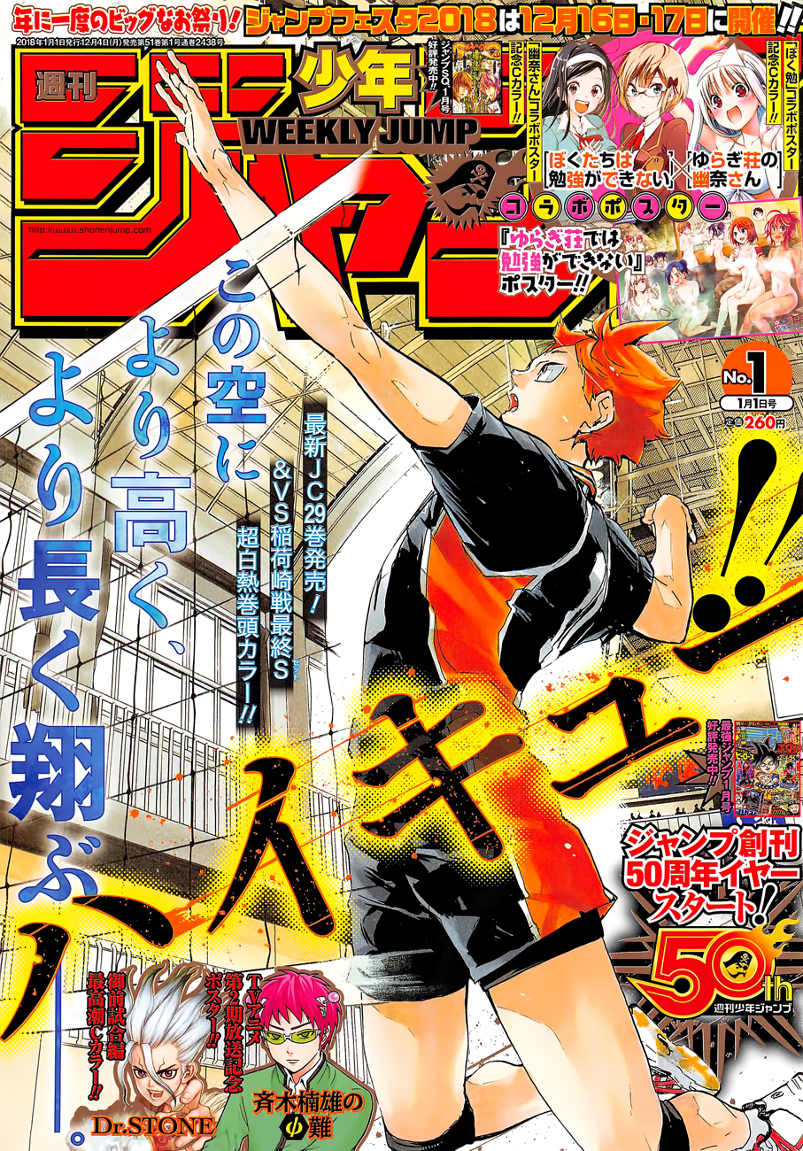 Haikyuu!! chapter 281 page 1