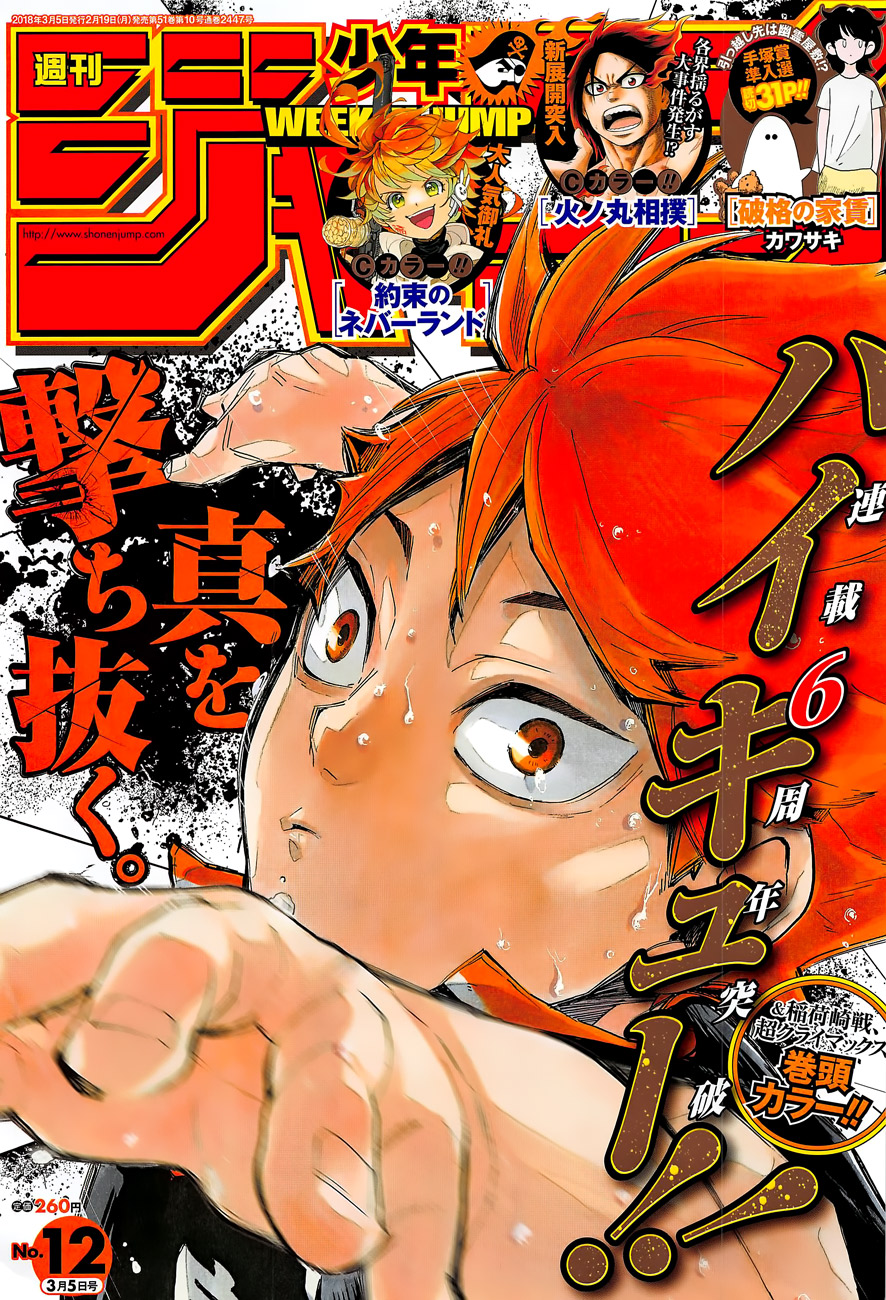 Haikyuu!! chapter 290 page 1