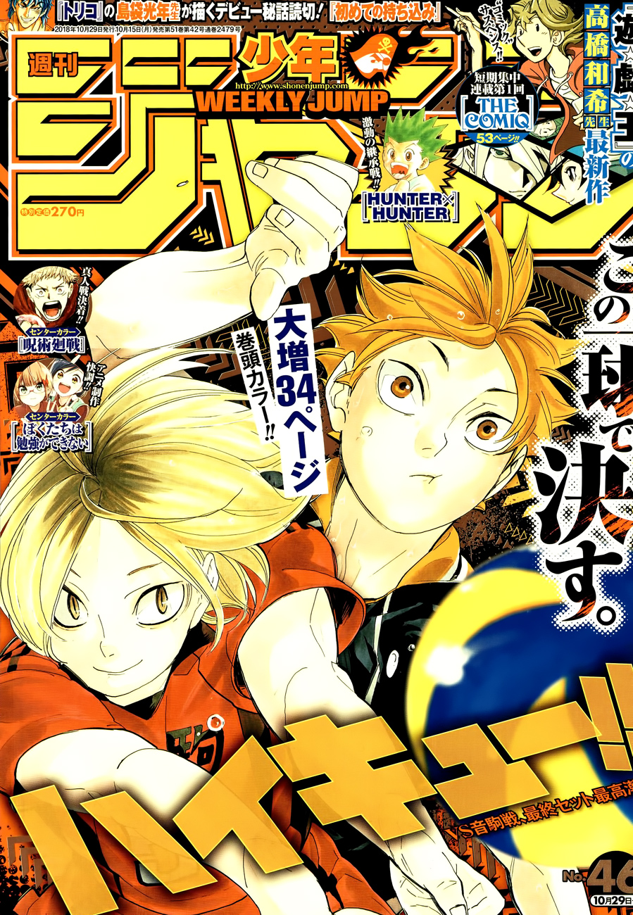 Haikyuu!! chapter 322 page 1