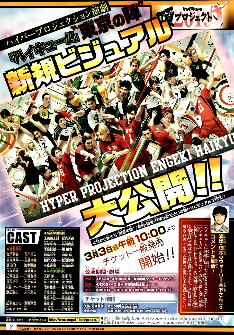 Haikyuu!! chapter 338 page 21