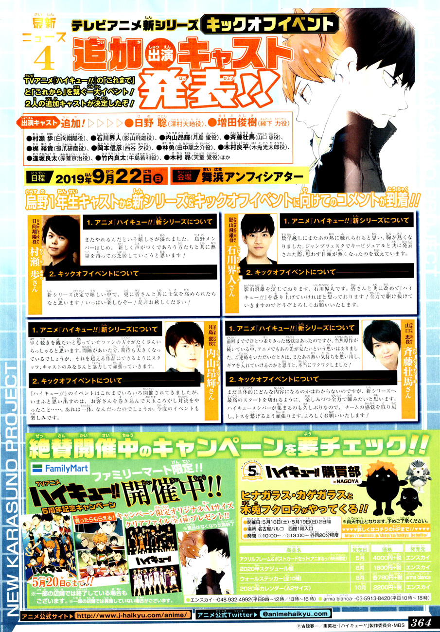 Haikyuu!! chapter 348 page 20