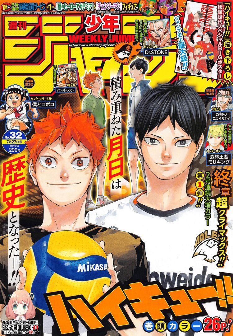 Haikyuu!! chapter 401 page 1