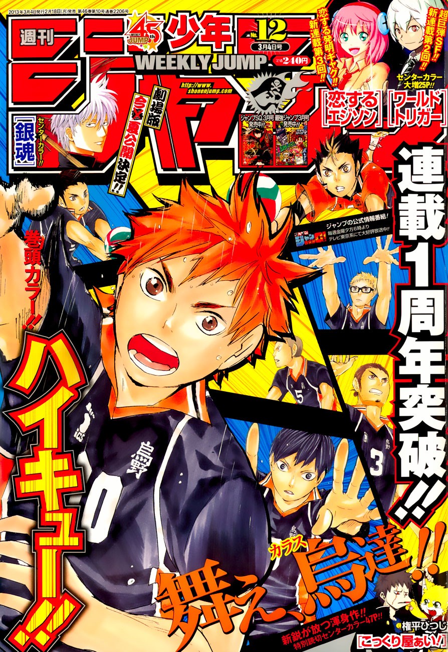 Haikyuu!! chapter 49 page 3