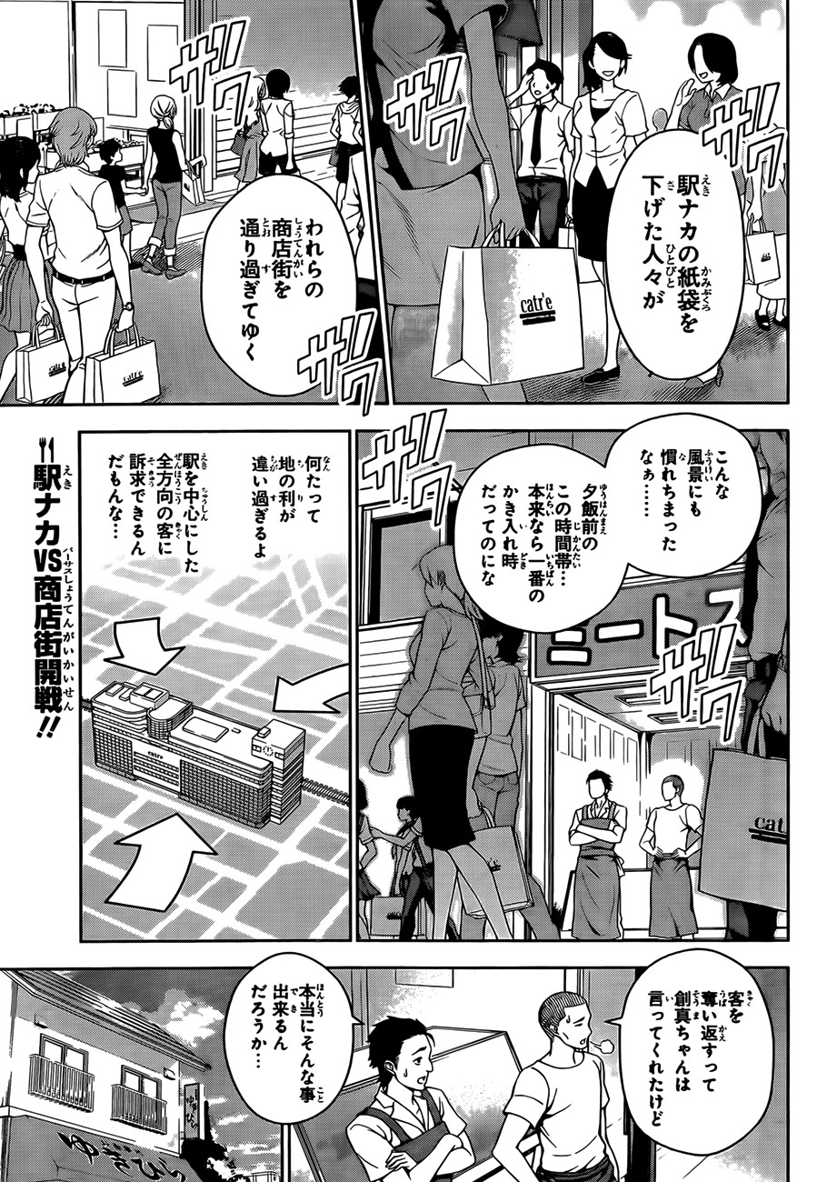 Haikyuu!! chapter 71 page 6