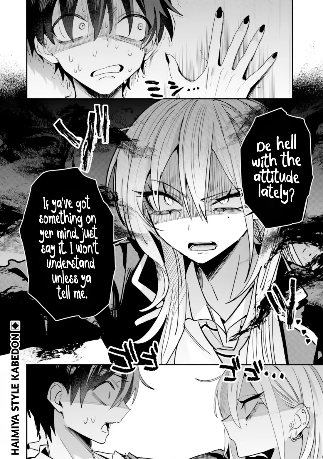 Haimiya-Senpai is Scary But Cute chapter 20 page 15